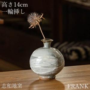 志和地窯 佐藤俊郎 花入れ ピッチャー とび釉 陶器 作家物 食器 うつわ