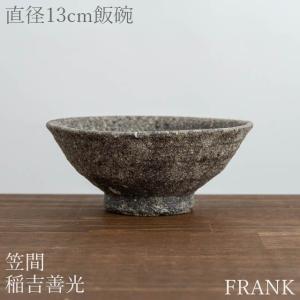 FRANK暮らしの道具 - 稲吉善光 【茨城】（陶磁器の作り手で選ぶ 