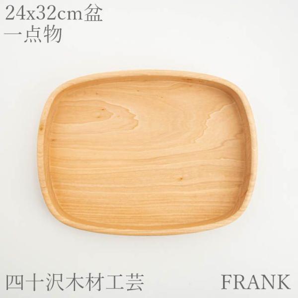 四十沢木材工芸 石川 KITO 帯ノコ盆 大２ 01 一点物 トレー 日本製 木製
