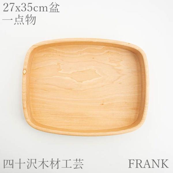 四十沢木材工芸 石川 KITO 帯ノコ盆 大３ 02 一点物 トレー 日本製 木製