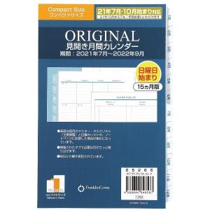 フランクリン プランナー公式通販 見開き月間カレンダー 年間カレンダー フォーム Yahoo ショッピング
