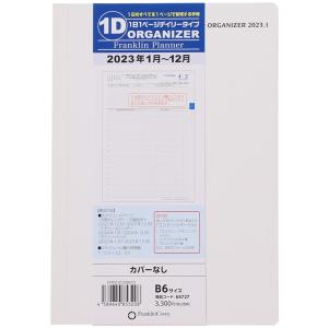 手帳 B6フランクリンプランナー 綴じ手帳2023年1月始まり B6 オーガナイザー カバーなし