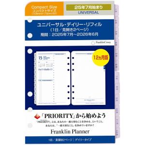 【公式】コンパクトサイズ 2025年7月始まり ユニバーサル・デイリー・リフィル 1日2ページ 日本...