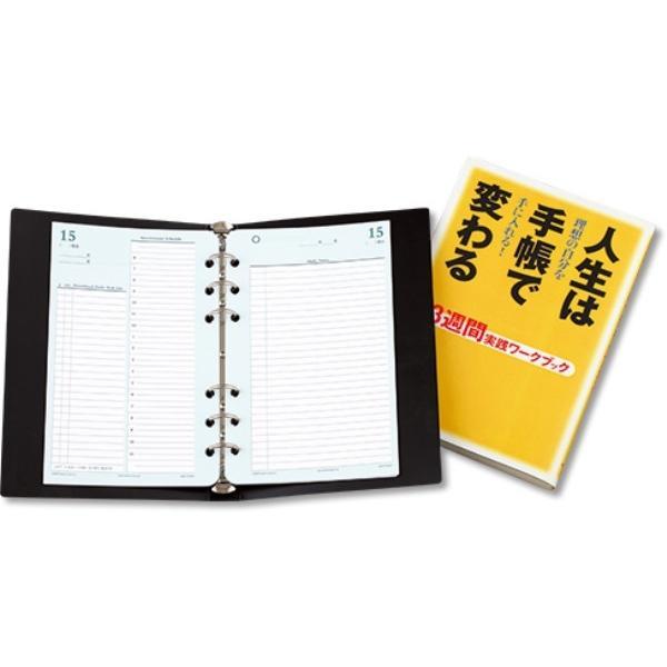 クラシックサイズ トライアル・セット 手帳