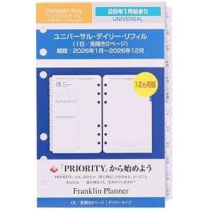 2026年1月始まり｜コンパクトサイズ｜ユニバーサル・デイリーリフィル・1日2ページ｜フランクリン・...