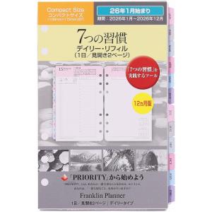 フランクリン・プランナー 40％OFF｜コンパクトサイズ｜ティーリーブス