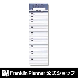 手帳 ポケットサイズ (ナロー変形サイズ) 一週間コンパス （日本語版）｜franklinplanner-shop