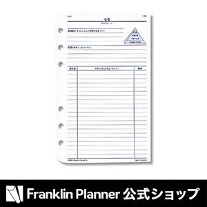 手帳 コンパクトサイズ (バイブルサイズ) 目標設定用紙｜franklinplanner-shop