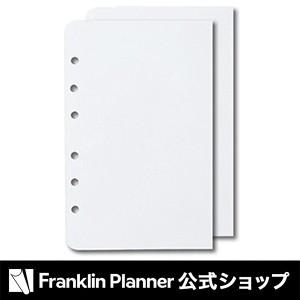 手帳 手帳 リフィル コンパクトサイズ (バイブルサイズ) ホワイト・ブランクページ (200枚入り)｜franklinplanner-shop
