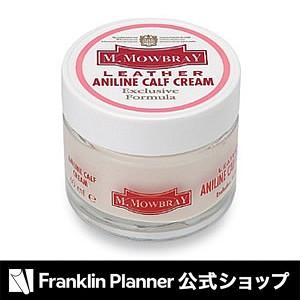 手帳 M.モゥブレィ・アニリン・クリーム（艶出し用） お手入れ｜franklinplanner-shop