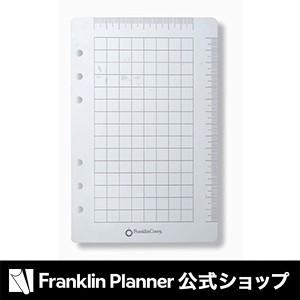 手帳 コンパクトサイズ(バイブルサイズ) スケール付き下敷｜franklinplanner-shop