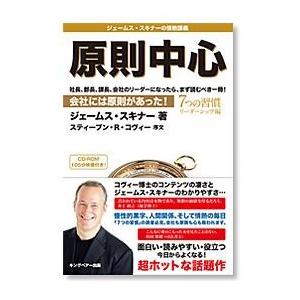 手帳 『原則中心 会社には原則があった』 (単行本)｜franklinplanner-shop
