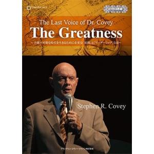 手帳 「The Last Voice of Dr. Covey - The Greatness」DV...