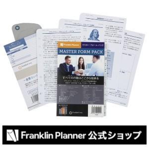 手帳 ポケットサイズ (ナロー変形サイズ) マスター・フォーム・パック(日本語版)｜franklinplanner-shop
