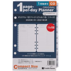 手帳 コンパクトサイズ (バイブルサイズ 幅広) 6穴 2020年1月4月始まり兼用 オリジナル・1日1ページ・リフィル （日本語版） 1日片面1ページ デイリー