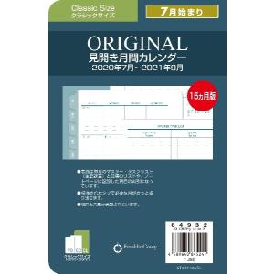 手帳 CL クラシックサイズ (A5 変形サイズ) 7穴 オリジナル