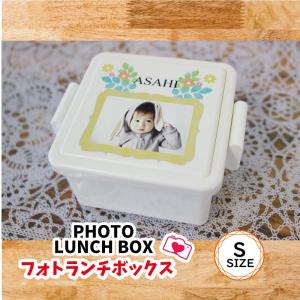 写真入り プレゼント ランチボックス S プレゼント 新生活 弁当箱 保冷剤付き Sサイズ 誕生日 プレゼント 30代 40代 50代｜frankness