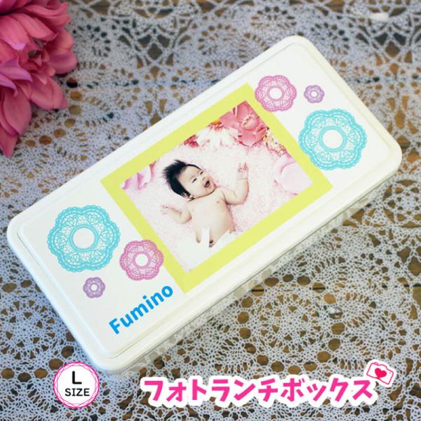 写真入り プレゼント ランチボックス L プレゼント 新生活 弁当箱 保冷剤 Lサイズ 誕生日 プレ...