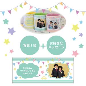 写真入り マグカップ 写真 名入れ メッセージ...の詳細画像2
