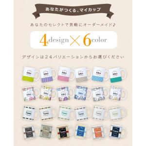 母の日 名入れ マグカップ プレゼント 名入れ...の詳細画像2