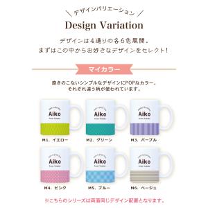 母の日 名入れ マグカップ プレゼント 名入れ...の詳細画像3