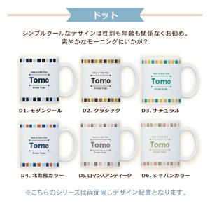 母の日 名入れ マグカップ プレゼント 名入れ...の詳細画像5