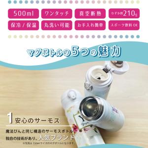 ■ 名前入り プレゼント THERMOS 50...の詳細画像5