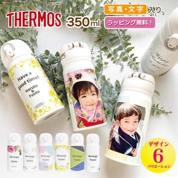 2024 母の日 写真入り プレゼント THERMOS 350ml  サーモス  水筒 オリジナル ...