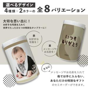 写真入れ 2WAY タンブラー 贈り物 写真印...の詳細画像3