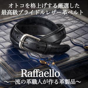 メンズ ベルト 革 幅 30mm 黒 レザーベルト 本革 本皮 表裏フルブライドルレザー 紳士レザーベルト ビジネス メンズビジネス ラファエロ Raffaello ベルト革