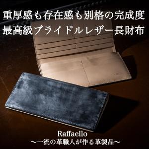 Raffaello 財布 メンズ 長財布 二つ折り 革財布 ブライドルレザー 革 本革 レザー おしゃれ ラファエロ 公式 一流の革職人が作る 革 財布メンズ長財布 最安値 価格比較 Yahoo ショッピング 口コミ 評判からも探せる