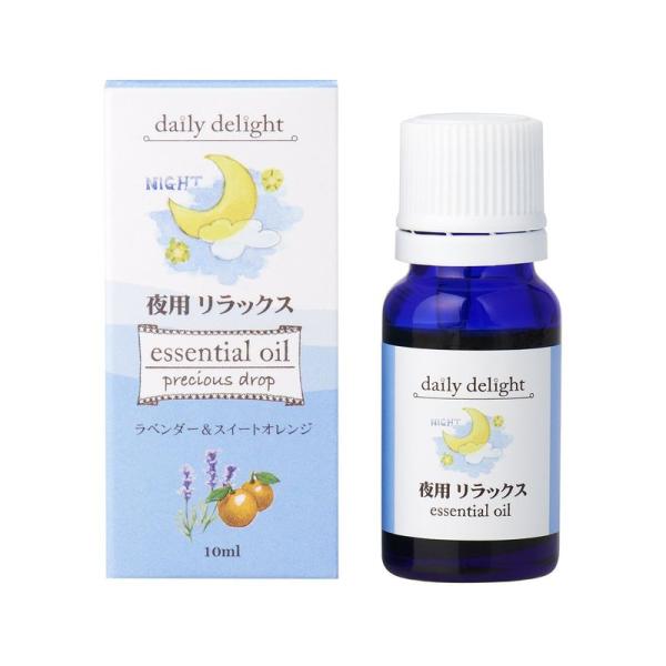 デイリーディライト ブレンドエッセンシャルオイル 夜用リラックス 10ml(天然100% ブレンド精...