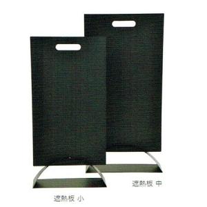 ウォールプロテクター 遮熱板 SBB-915 メトス 薪ストーブ アクセサリー