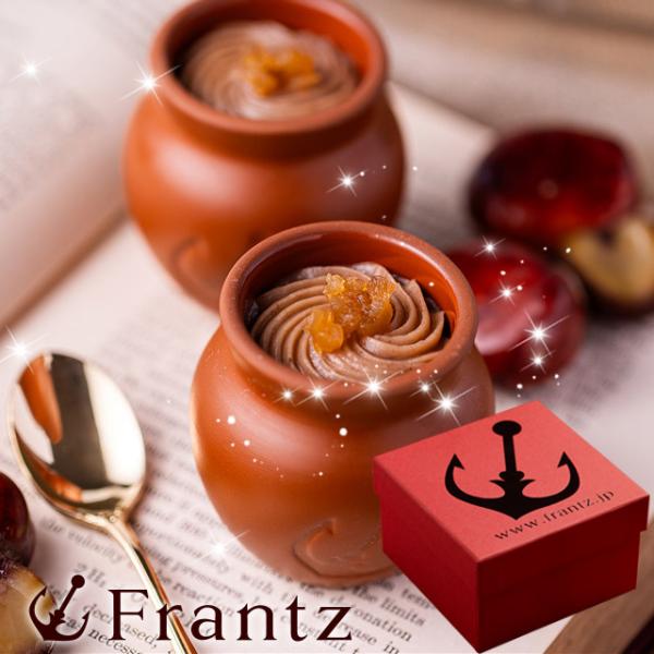 お歳暮 お菓子 プリン スイーツ ギフト 洋菓子 モンブラン 神戸魔法の壷プリン(R)・マロン 4個...