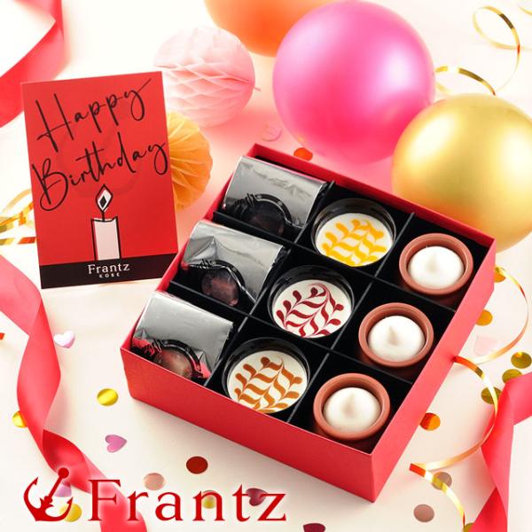 敬老の日 スイーツ ギフト プレゼント お菓子 チョコ 洋菓子 【誕生日カード付き】神戸・港町の午後...