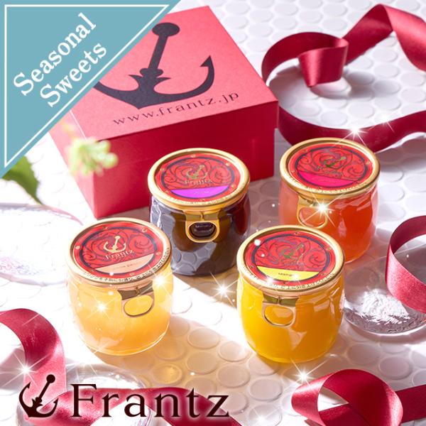 ホワイトデー お返し お菓子 スイーツ ギフト 洋菓子 アイス 神戸フルーツソルベ4種セット 4個入...