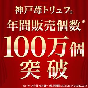 敬老の日 スイーツ ギフト プレゼント お菓子...の詳細画像5