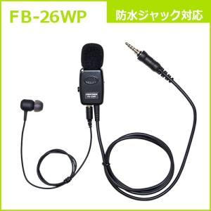 FIRSTCOM｜タイピン型イヤホンマイク｜FB-26WP｜防水ジャック式対応｜frc-net