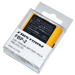 F.R.C. ニッケル水素充電池 FBP-2 特定小電力トランシーバー ET-20X｜NX-V20｜NT-20 等対応｜frc-net