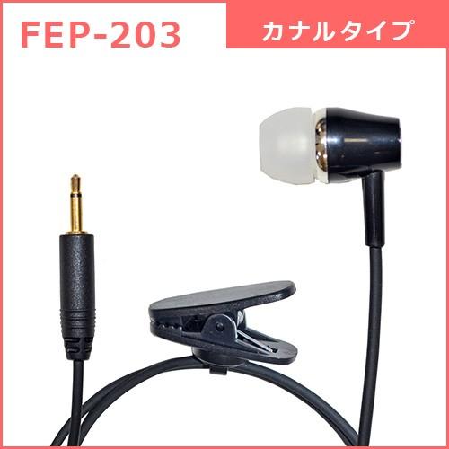 FIRSTCOM｜FEP-203｜カナルタイプイヤホンφ2.5mm｜タイピン型イヤホンマイク:[FB...
