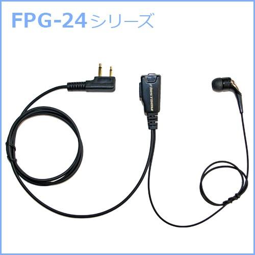 FIRSTCOM｜プロ仕様・高耐久イヤホンマイク｜カナルタイプ｜FPG-24｜各社特定小電力トランシ...