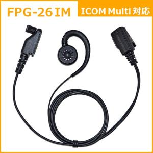 FIRSTCOM｜プロ仕様・高耐久イヤホンマイク｜耳かけスピーカータイプ｜FPG-26IM｜アイコム(ICOM Multi)トランシーバーに対応｜frc-net