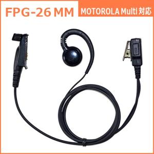 FIRSTCOM｜プロ仕様・高耐久イヤホンマイク｜耳かけスピーカータイプ｜FPG-26MM｜モトローラ(MOTOROLA Multi)トランシーバーに対応｜frc-net