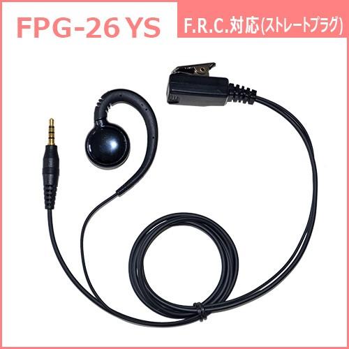 FIRSTCOM｜プロ仕様・高耐久イヤホンマイク｜耳かけスピーカータイプ｜FPG-26YS｜F.R....