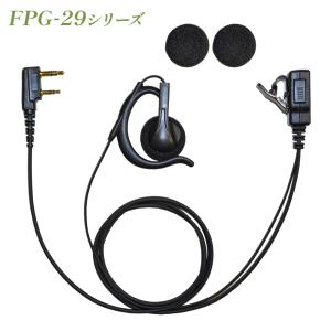 FIRSTCOM｜プロ仕様・高耐久イヤホンマイク｜新・耳かけスピーカータイプ｜FPG-29｜各社特定小電力トランシーバー・デジタルトランシーバーに対応(11タイプ)｜frc-net