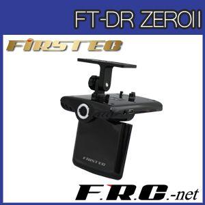 【100万画素/音声録音】モニタ付ドライブレコーダー FIRSTEC FT-DR ZEROII [FT-DR ZERO2]｜frc-net