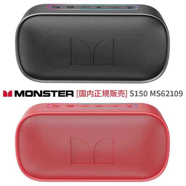 MONSTER [ モンスター ] ポータブル Bluetooth スピーカー [ S150 MS6...
