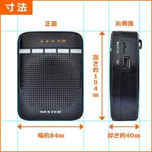 NEXTEC ポータブル拡声器 NX-BV10...の詳細画像4