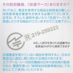 F.R.C. NEXTEC ネットワーク防犯カ...の詳細画像5