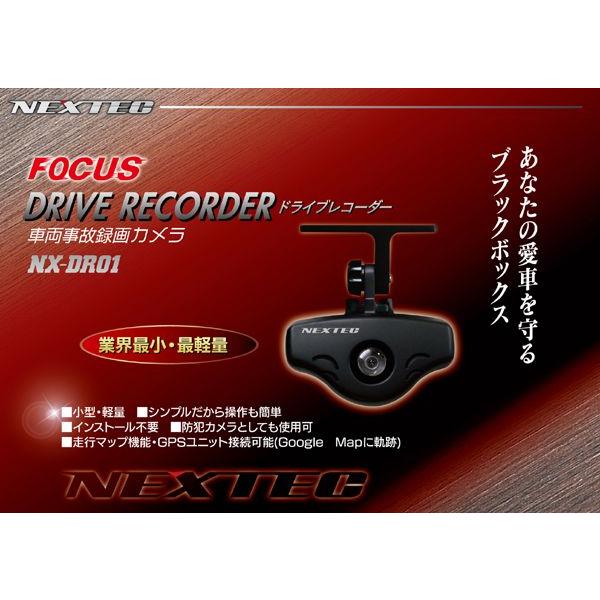 【送料無料】小型・軽量ドライブレコーダー　NX-DR01　【2GB SDカード付】